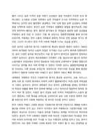 다문화가정의 개념과 다문화가정을 위한 지원 정책에 대해 설명하시오. 아동복지론-4