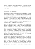 다문화가정의 개념과 다문화가정을 위한 지원 정책에 대해 설명하시오. 아동복지론-5