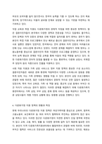 다문화가정의 개념과 다문화가정을 위한 지원 정책에 대해 설명하시오. 아동복지론-6