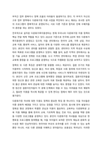 다문화가정의 개념과 다문화가정을 위한 지원 정책에 대해 설명하시오. 아동복지론-7