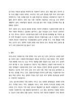 다문화가정의 개념과 다문화가정을 위한 지원 정책에 대해 설명하시오. 아동복지론-10