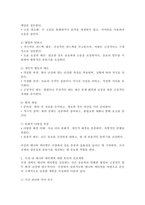 직장 내에서 실천 가능한 매너와 에티켓을 나열하고 본인의 실천계획에 대해 작성하시오.-3
