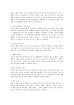 직장 내에서 실천 가능한 매너와 에티켓을 나열하고 본인의 실천계획에 대해 작성하시오.-4