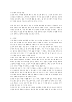 직장 내에서 실천 가능한 매너와 에티켓을 나열하고 본인의 실천계획에 대해 작성하시오.-5