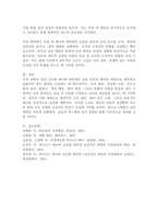 직장 내에서 실천 가능한 매너와 에티켓을 나열하고 본인의 실천계획에 대해 작성하시오.-6