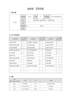 A++교수님 감동받아 눈물흘린 사회복지현장실습 160시간 요양원 통합본-3