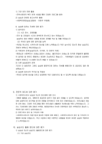 A++교수님 감동받아 눈물흘린 사회복지현장실습 160시간 요양원 통합본-19