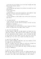 A++교수님 감동받아 눈물흘린 사회복지현장실습 160시간 요양원 통합본-20