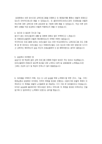 사회복지실습생 실습중간 및 종결 평가서-3