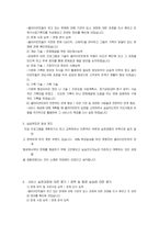 사회복지실습생 실습중간 및 종결 평가서-5