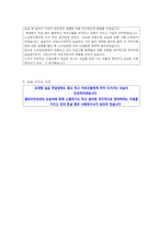 A+++교수님도 감동받은 노인요양원 160시간 현장실습일지-3