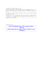 A+++교수님도 감동받은 노인요양원 160시간 현장실습일지-5