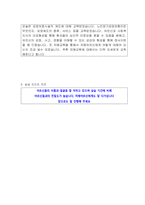 A+++교수님도 감동받은 노인요양원 160시간 현장실습일지-7
