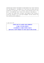 A+++교수님도 감동받은 노인요양원 160시간 현장실습일지-9