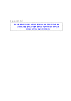 A+++교수님도 감동받은 노인요양원 160시간 현장실습일지-13