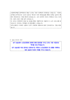 A+++교수님도 감동받은 노인요양원 160시간 현장실습일지-15