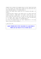 A+++교수님도 감동받은 노인요양원 160시간 현장실습일지-17