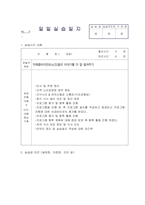 A+++교수님도 감동받은 노인요양원 160시간 현장실습일지-18