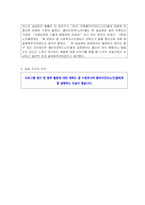 A+++교수님도 감동받은 노인요양원 160시간 현장실습일지-19