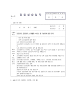 A+++교수님도 감동받은 노인요양원 160시간 현장실습일지-20