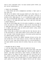 서울특별시 서울의료원 간호사 최종합격 자기소개서와 면접자료-2