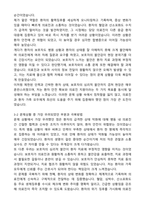 서울특별시 서울의료원 간호사 최종합격 자기소개서와 면접자료-3