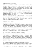 서울특별시 서울의료원 간호사 최종합격 자기소개서와 면접자료-5