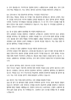 서울특별시 서울의료원 간호사 최종합격 자기소개서와 면접자료-6