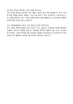 서울특별시 서울의료원 간호사 최종합격 자기소개서와 면접자료-7