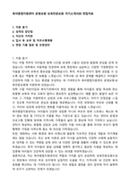 육아종합지원센터 운영요원 보육전문요원 자기소개서와 면접자료-1