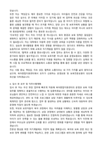 육아종합지원센터 운영요원 보육전문요원 자기소개서와 면접자료-3