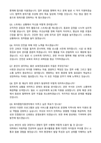 육아종합지원센터 운영요원 보육전문요원 자기소개서와 면접자료-5