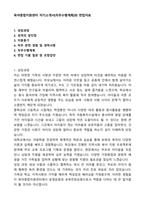 육아종합지원센터 자기소개서와 면접자료-1