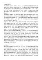 육아종합지원센터 자기소개서와 면접자료-2