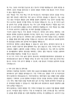 육아종합지원센터 자기소개서와 면접자료-3