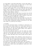 육아종합지원센터 자기소개서와 면접자료-4