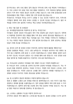 육아종합지원센터 자기소개서와 면접자료-5