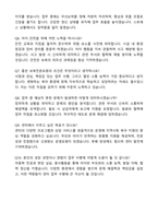 육아종합지원센터 자기소개서와 면접자료-6