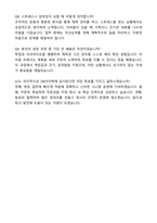 2024 DB아이텍 오퍼레이터 자기소개서(최종학력 고졸)와 면접자료-4