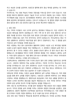 2025 동수원병원 간호사 자기소개서와 면접자료-2