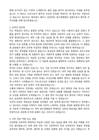 2025 동수원병원 간호사 자기소개서와 면접자료-3