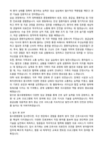 2025 동수원병원 간호사 자기소개서와 면접자료-4