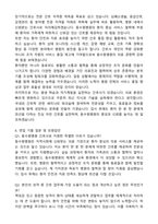 2025 동수원병원 간호사 자기소개서와 면접자료-5
