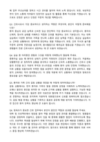 2025 동수원병원 간호사 자기소개서와 면접자료-6