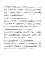 2025 동수원병원 간호사 자기소개서와 면접자료-7