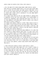 2025 인터지스 인사팀(관리직) 자기소개서와 면접자료-2