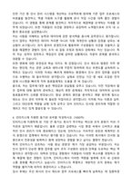 2025 인터지스 인사팀(관리직) 자기소개서와 면접자료-3