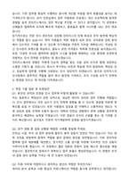 2025 인터지스 인사팀(관리직) 자기소개서와 면접자료-4