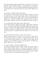 2025 인터지스 인사팀(관리직) 자기소개서와 면접자료-5