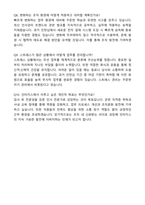 2025 인터지스 인사팀(관리직) 자기소개서와 면접자료-6